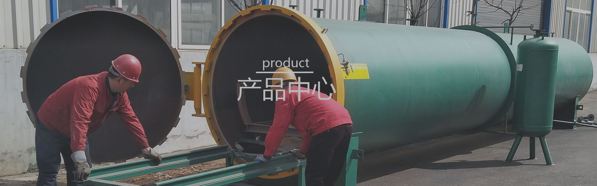 产品展示